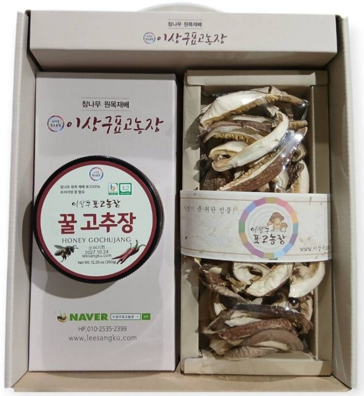 꿀고추장 1병과 건표고 슬라이스 선물세트