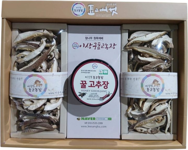 꿀고추장 1병과 건표고 슬라이스 2팩 선물세트