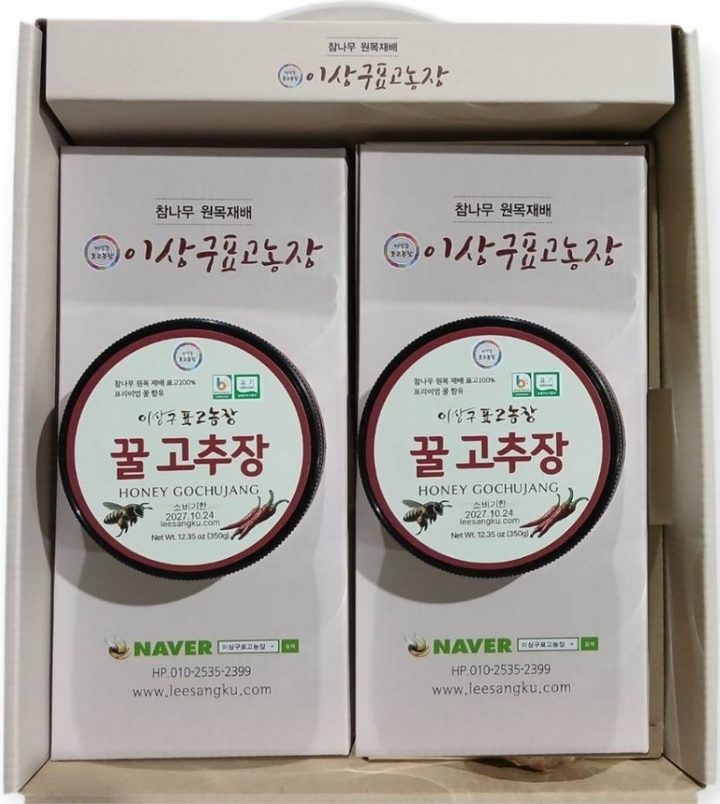 꿀고추장 2병 선물세트 박스