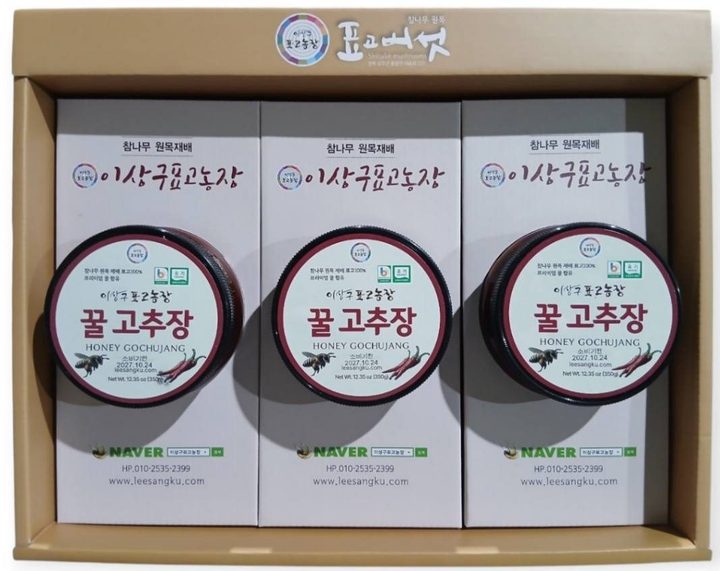 꿀고추장 3병 선물세트 박스